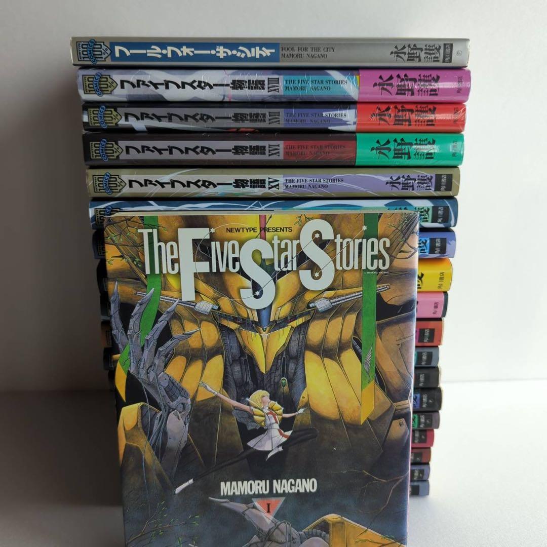 ファイブスター物語　全巻　初版11冊18冊と1冊の合計19冊