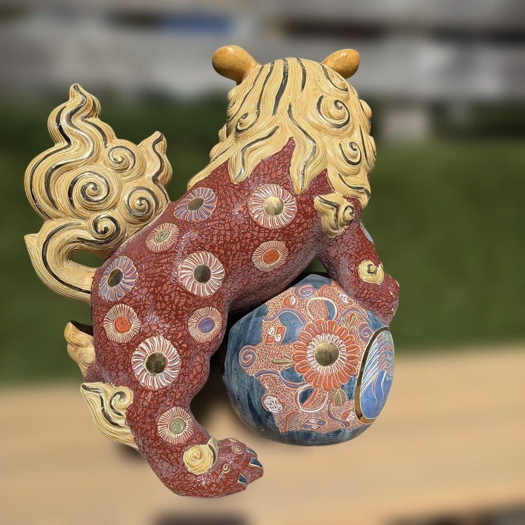 陶器製 獅子 置物 玉付き 九谷焼　シーサ　特大