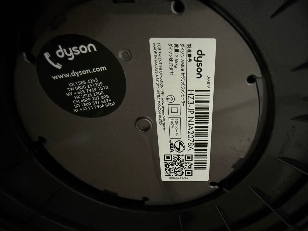 ダイソン dyson hot+cool 冷暖房機能付き