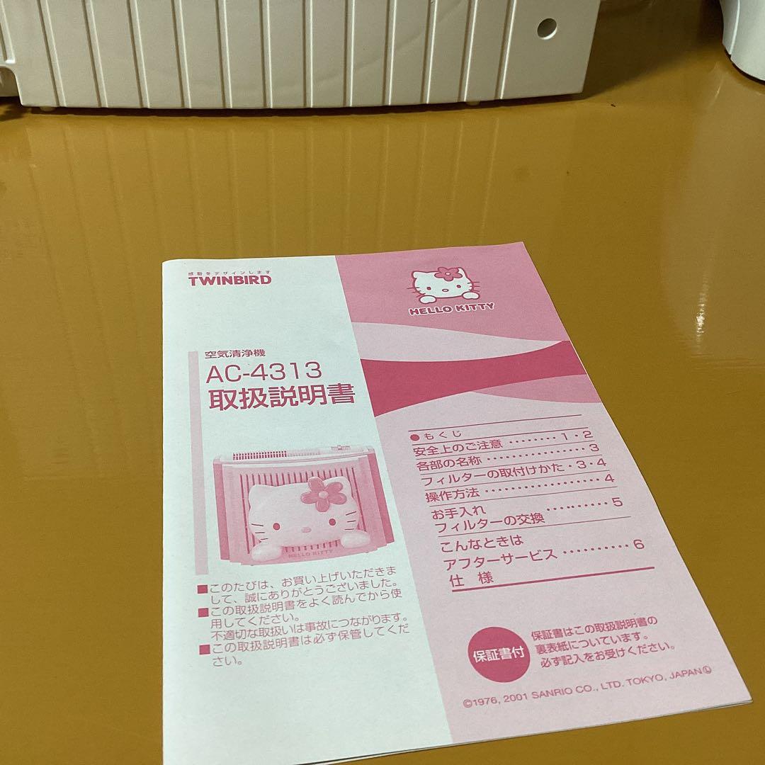 2315ハローキティ家電セット　空気清浄機 &ホットサンドメーカー &トースター