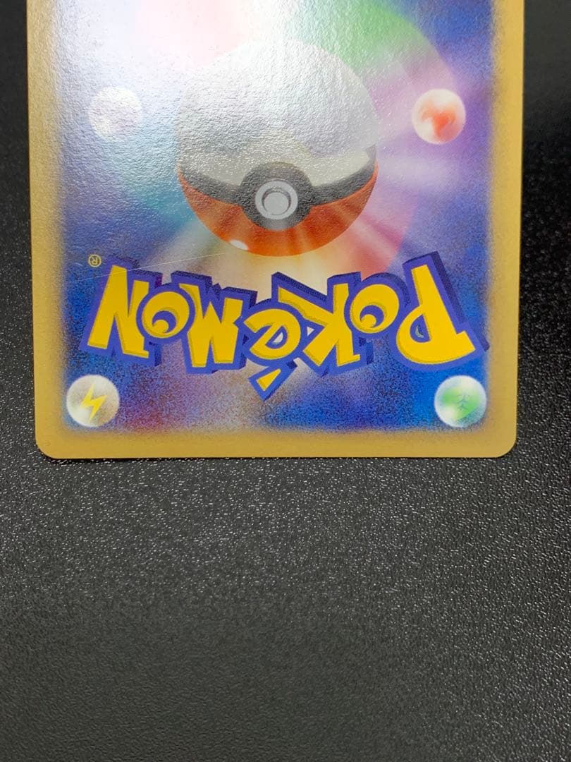 ゲンガーLV.X ☆ Pt4 アルセウス光臨 043/090