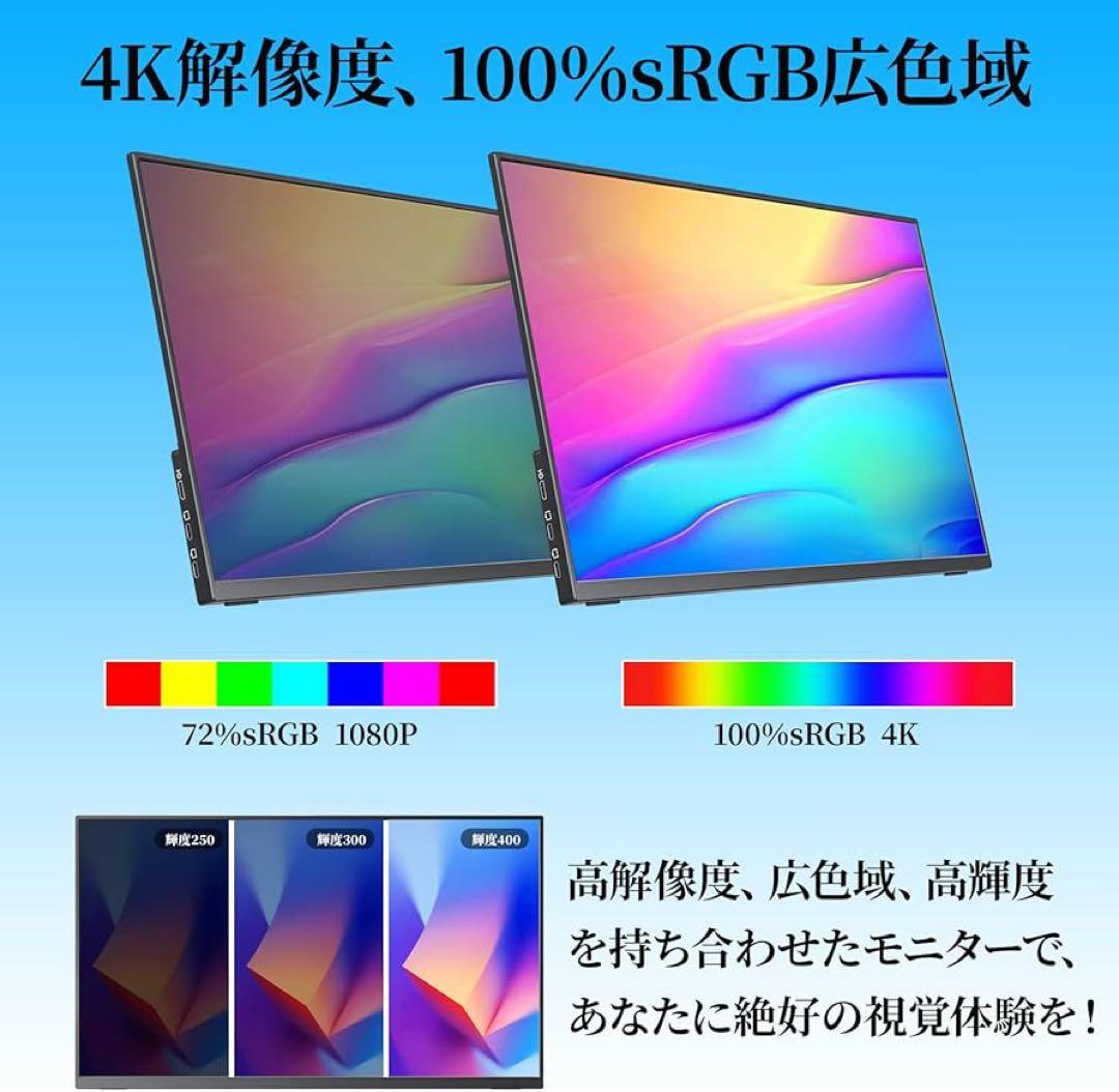 モバイルモニター 15.6インチ kksmart 4K解像度/Y31285-I1