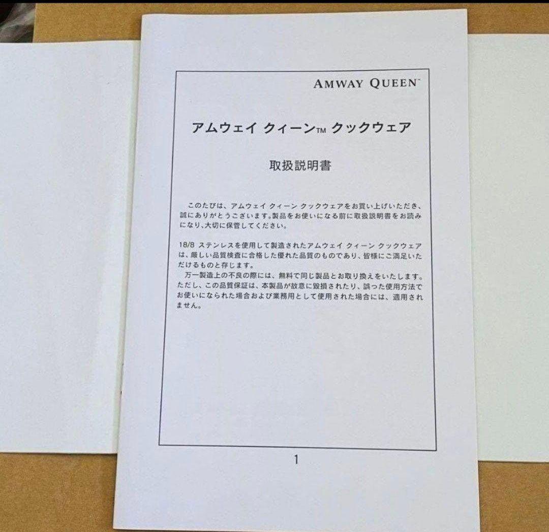 専用アムウェイ 24ピースセット最新型 2024年 Amway クィーンクック↓