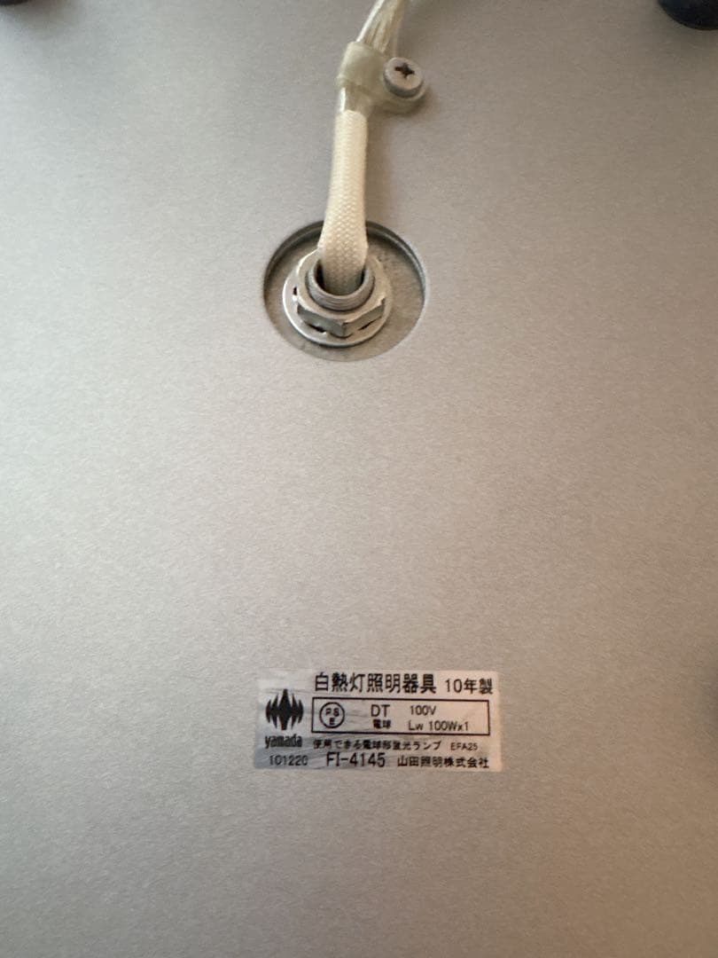 山田照明　yamada フロア　スタンド　ランプ　ライト　間接照明