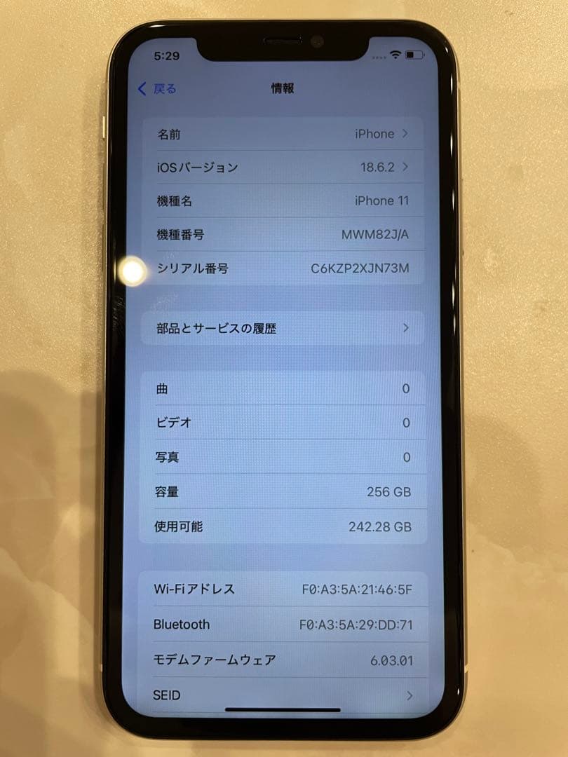 iphone11 256GB SIMフリー(本体のみ)