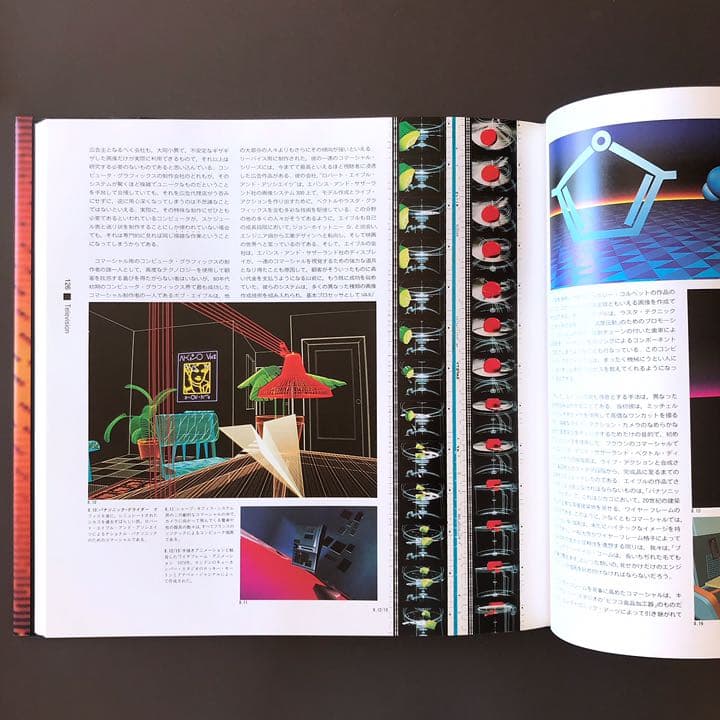 【懐かしすぎる世界！】クリエイティブ・コンピュータ・グラフィックス