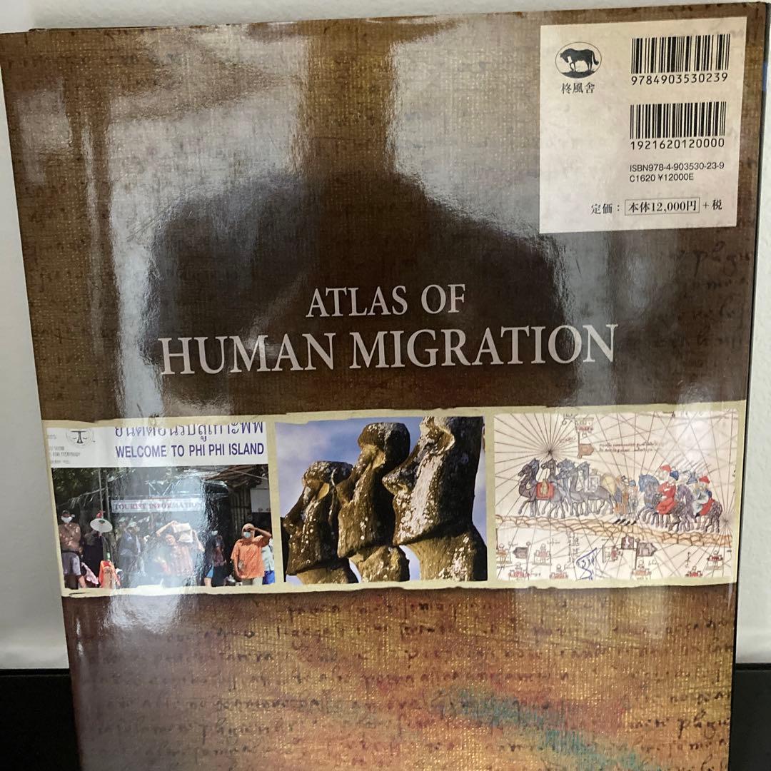 図説人類の起源と移住の歴史 旧石器時代から現代まで