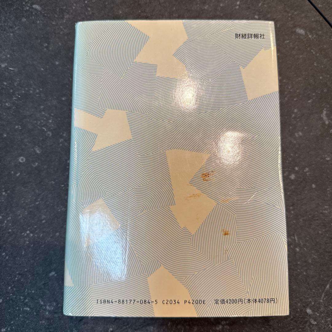 寄附金課税の知識