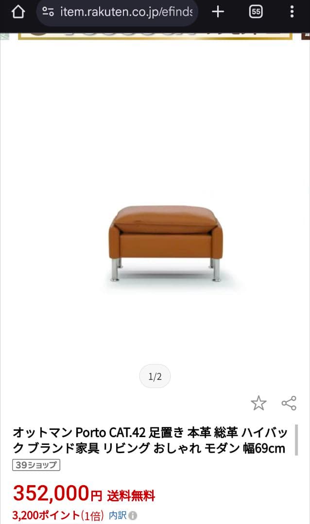 @jollymegerpo porto CAT.42 オットマン付属