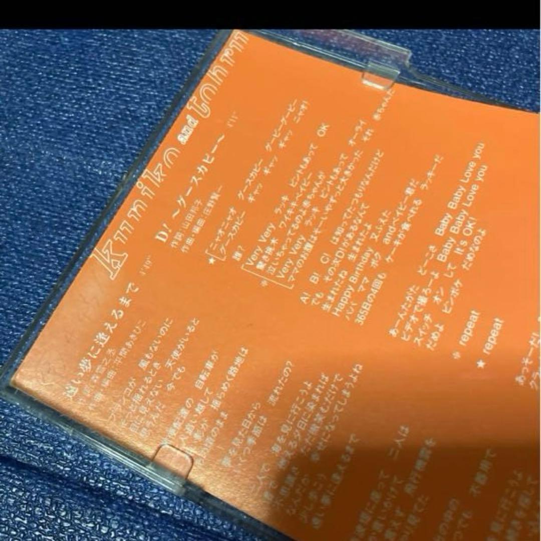 山田邦子＆渡辺徹 .遠い夢に逢えるまで 8センチ8cmシングル邦楽CD 非売品