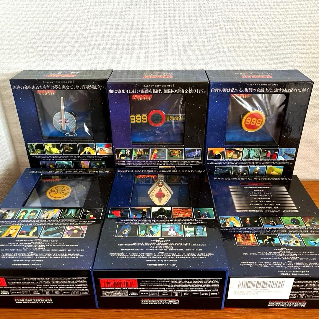 銀河鉄道999 COMPLETE DVD-BOX 6巻セット