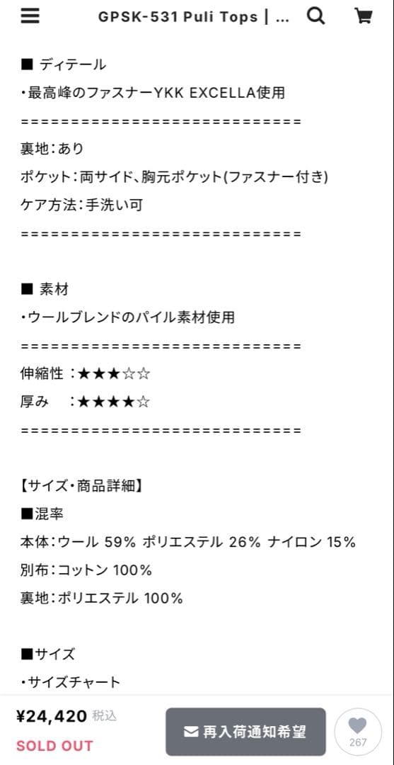 ジプソフィア Puli Tops グレー 完売品 プーリートップス