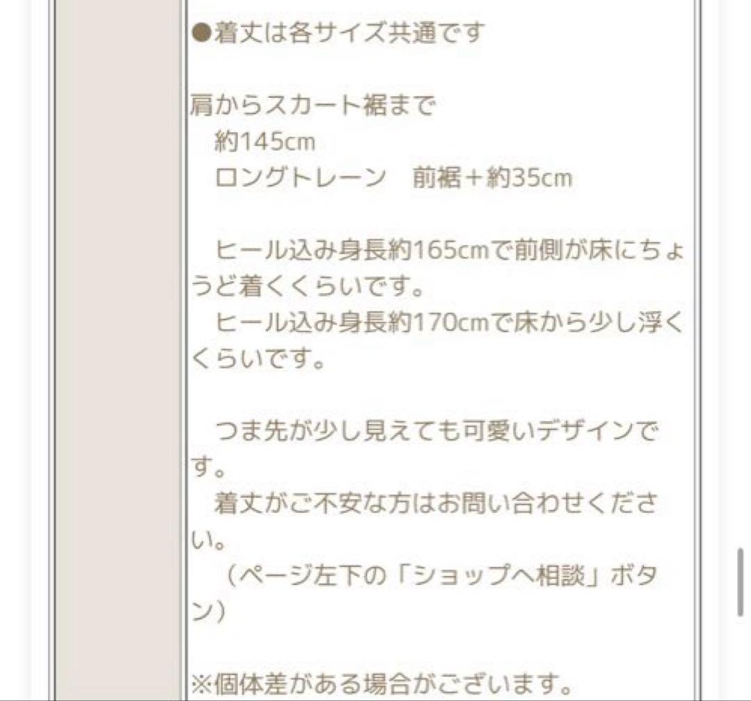 ウエディングドレス　グレースシトラス