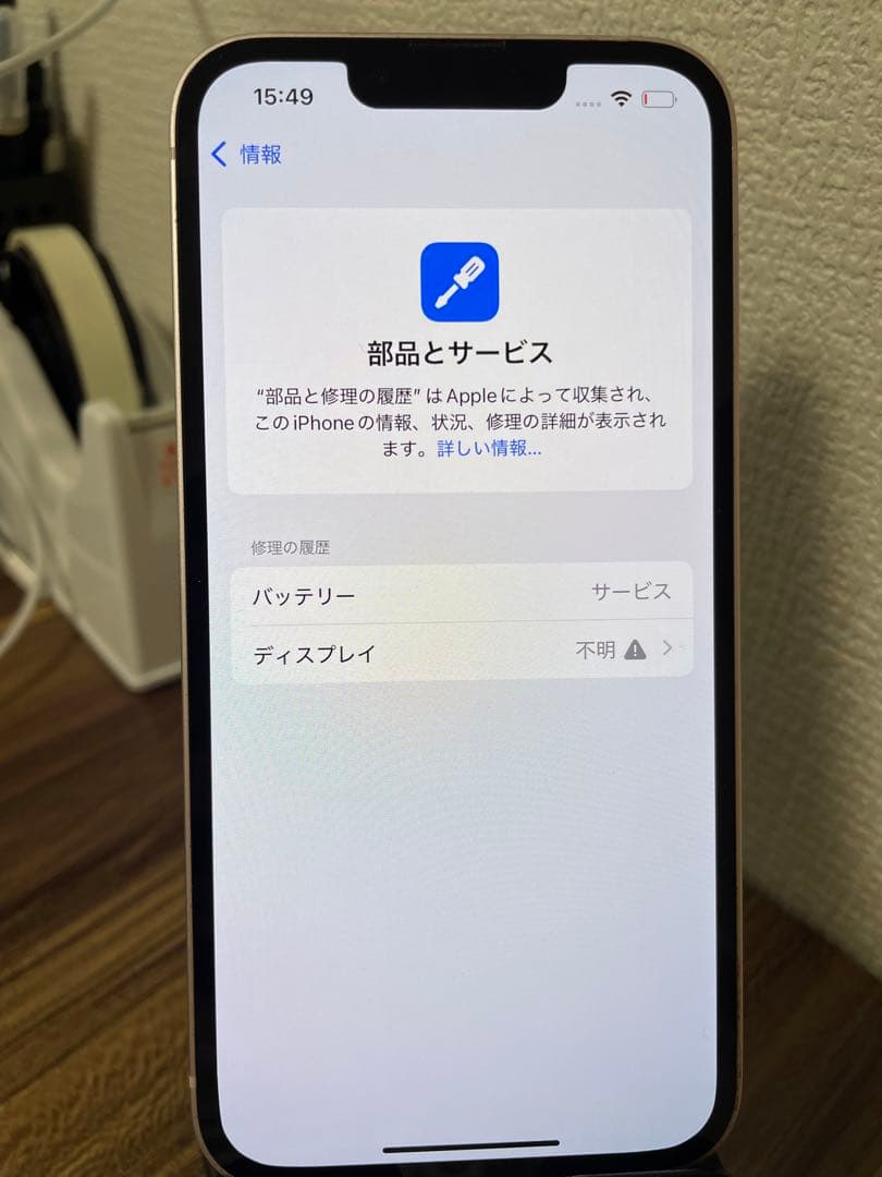 【即日発送】iPhone13 ピンク 512GB