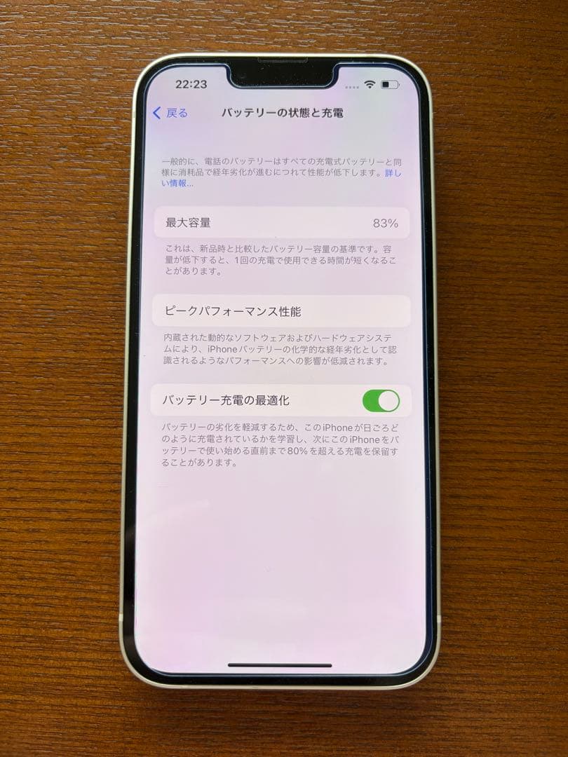 Apple iPhone 13 ホワイト 本体 128G SIMフリー