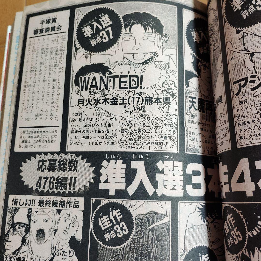 週刊少年ジャンプ　1992年　36冊まとめ売り