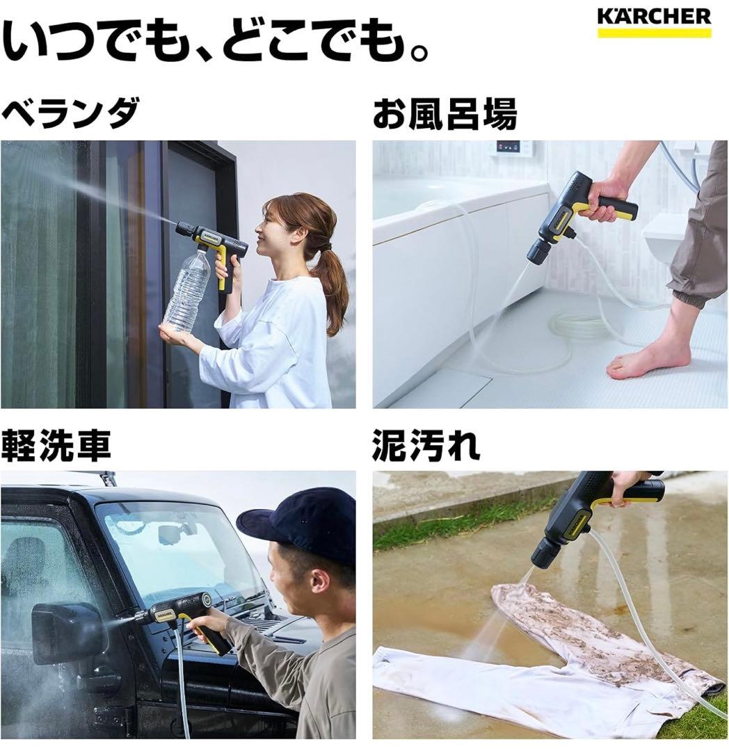 ケルヒャー KARCHER モバイル高圧洗浄機 コードレス ハンディ