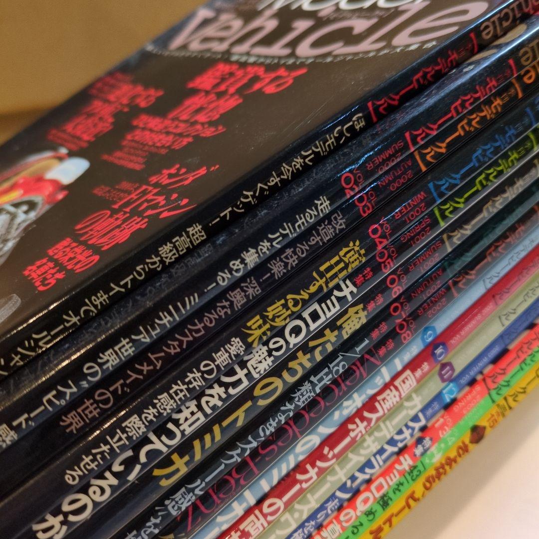 イカロス出版季刊モデルビークルvol.1~15全巻