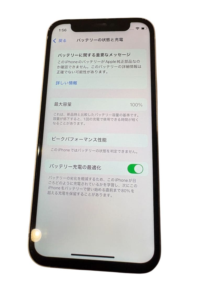 iPhone 12 mini ホワイト 64GB（液晶・バッテリー非純正）