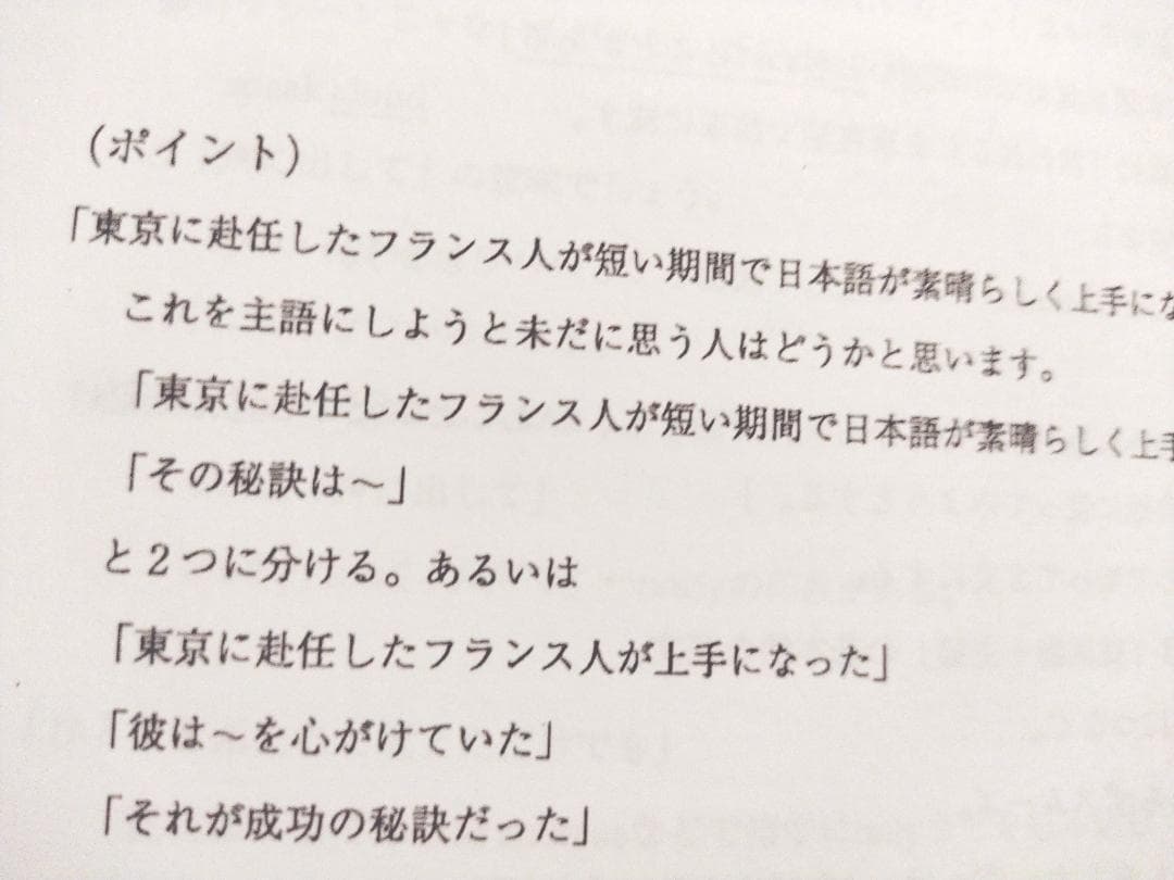 鉄緑会の最上位クラス英作文演習 さらに上を目指す人のために　英語　駿台　河合塾