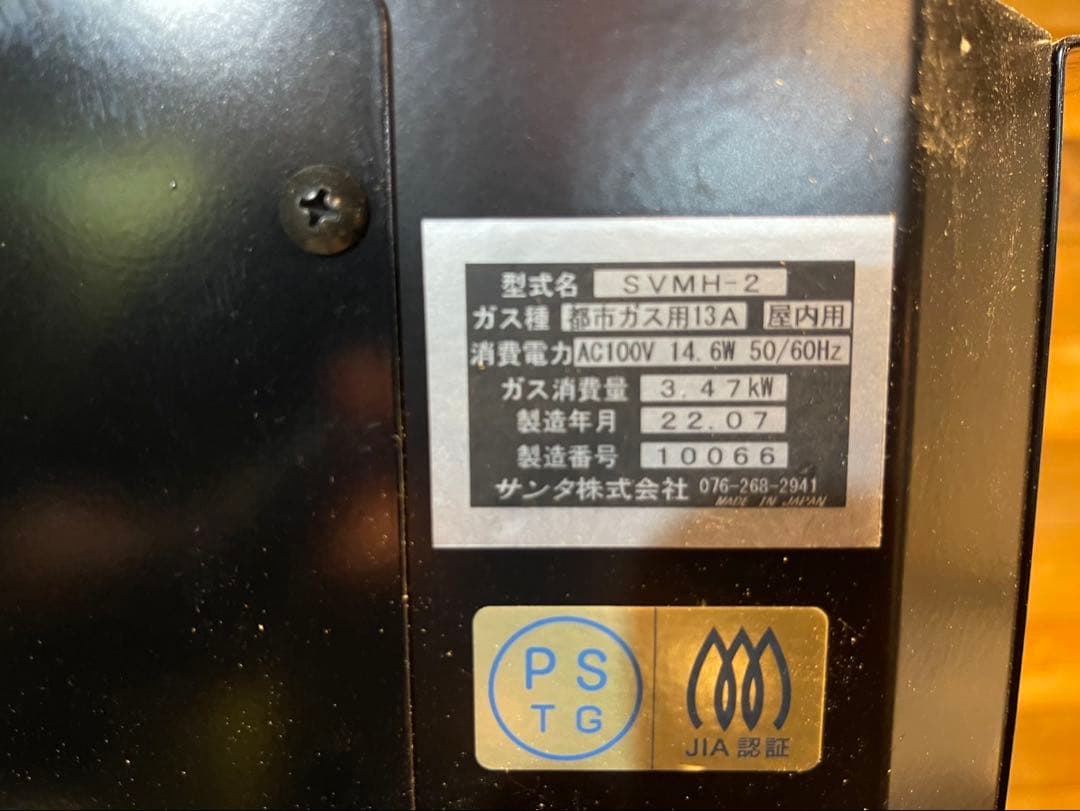 焼肉無煙ロースター