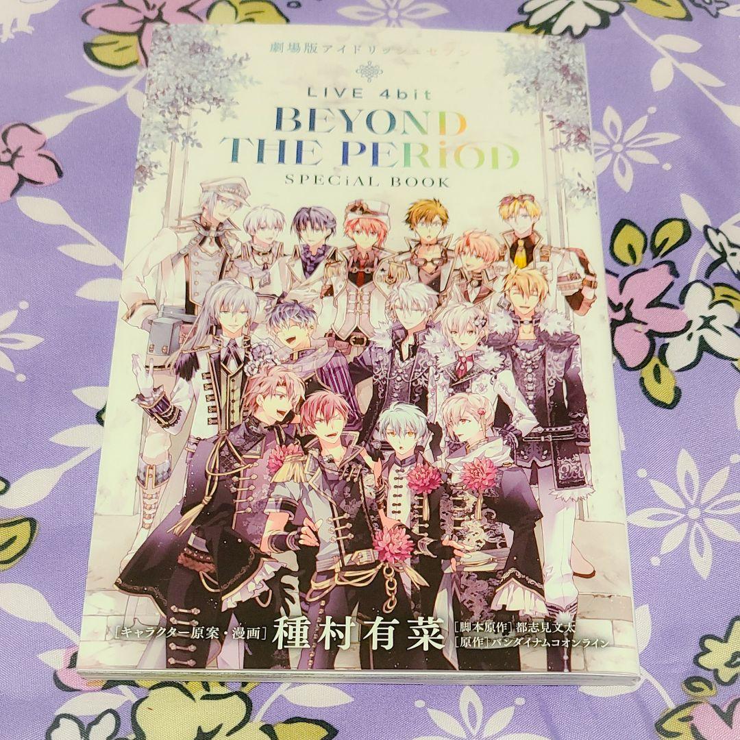 アイナナ まとめ売り