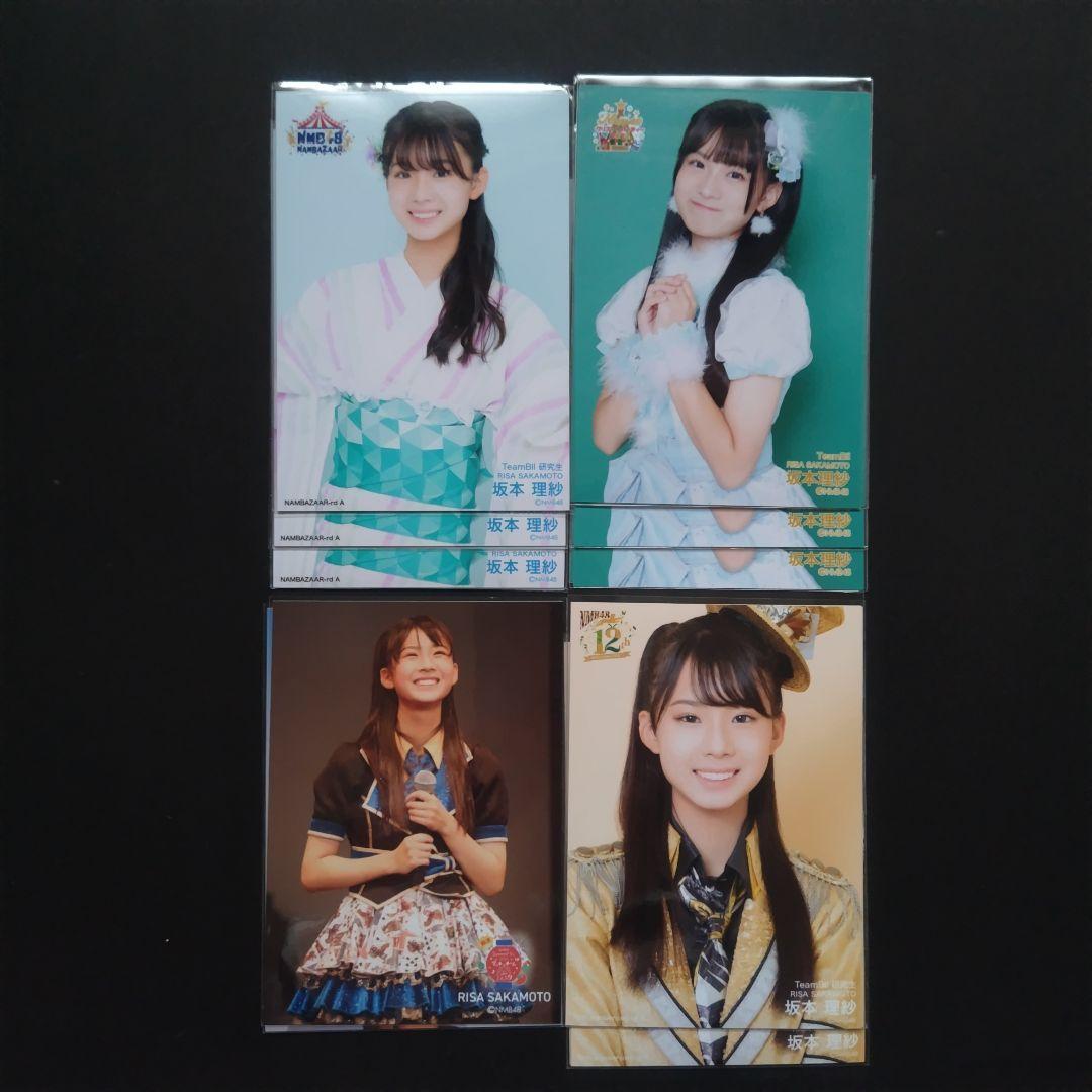 NMB48 8期生 坂本理紗 生写真 セット