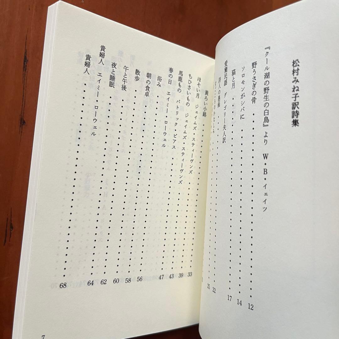 闇の精　船長ブラスバオンドの改宗　月虹　松村みね子　翻訳　盛林堂ミステリアス文庫