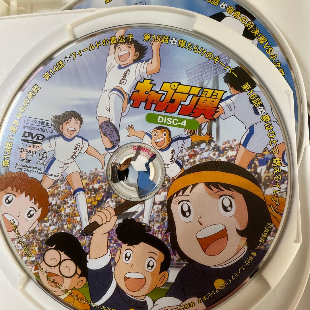 キャプテン翼　　DVD 小学生　　中学生