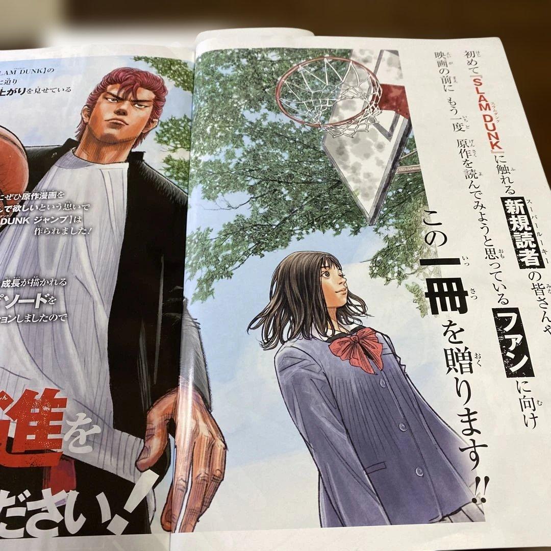 【全巻帯付き美品】スラムダンク 新装再編版 全巻セット　あれから10日後