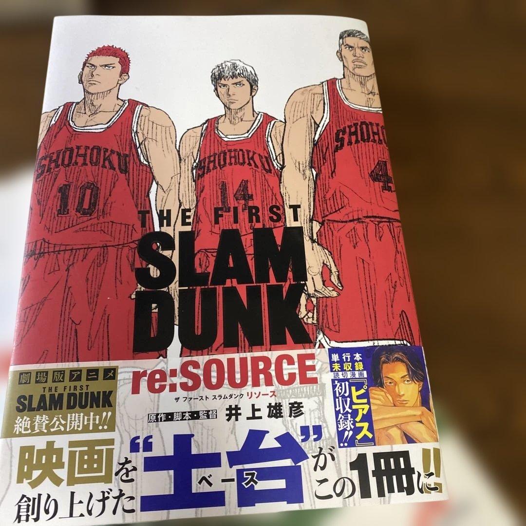 【全巻帯付き美品】スラムダンク 新装再編版 全巻セット　あれから10日後