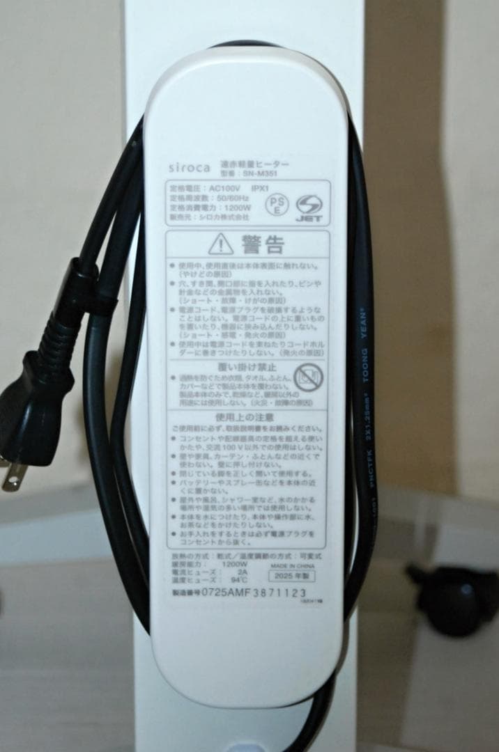 siroca シロカ 遠赤軽量ヒーター かるポカ SN-M351 2025年製