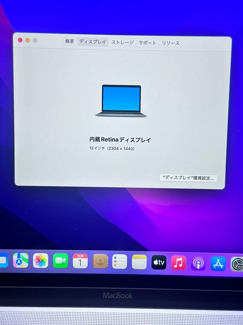MacBook 12インチ　m3-8-256GB 超軽量 稀少