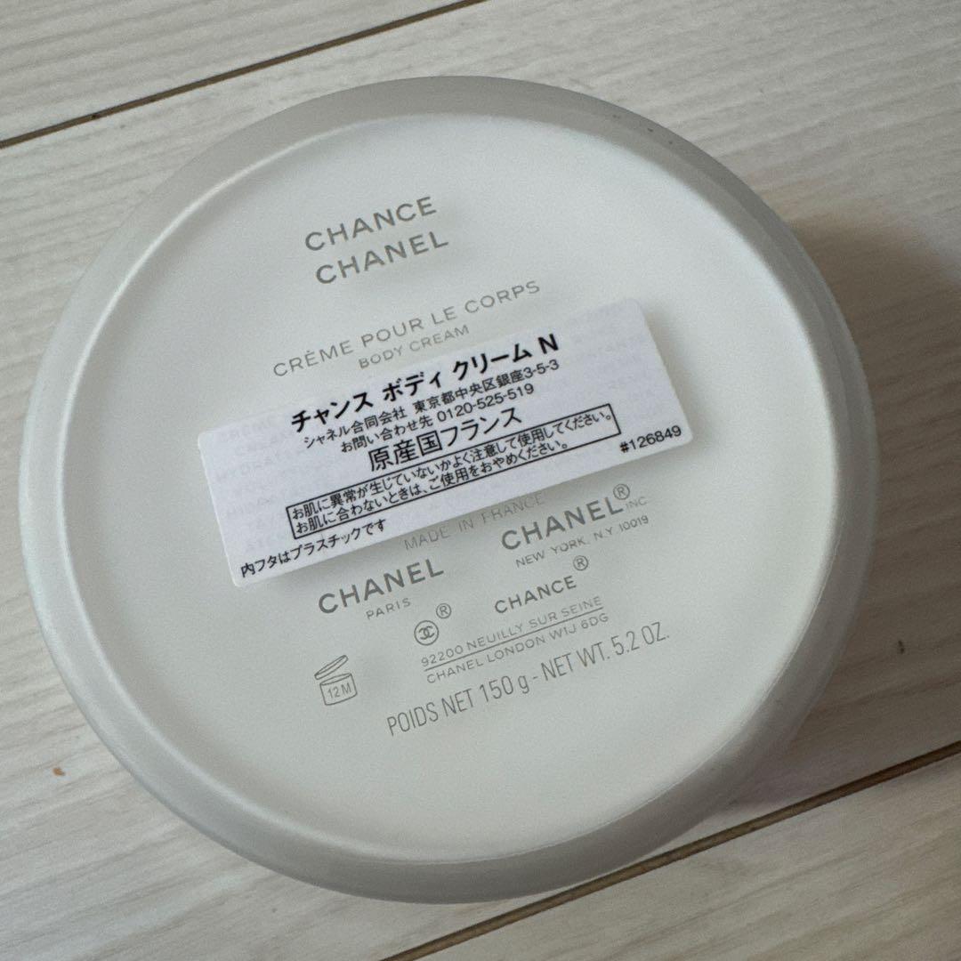 ラ*ラ様 CHANEL チャンス ボディクリーム N 150g