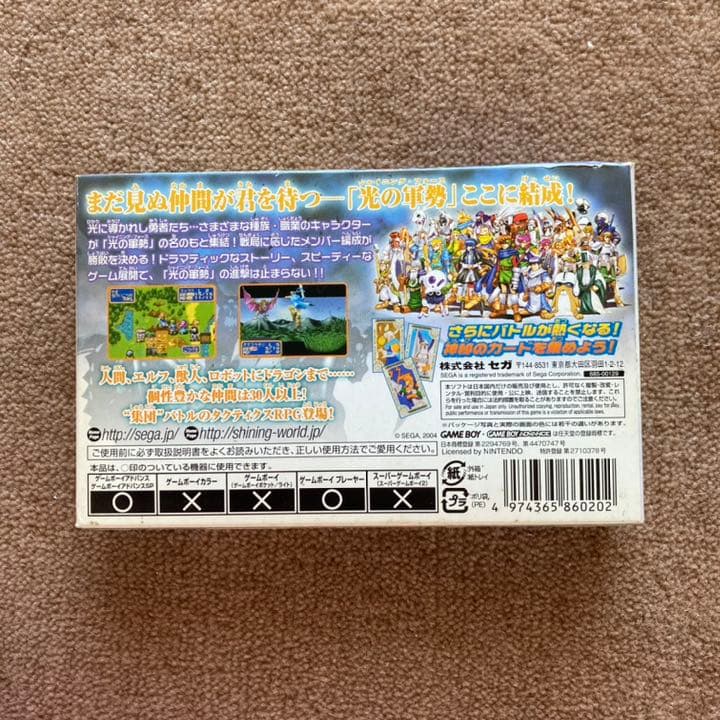 シャイニング・フォース 黒き竜の復活 ゲームボーイアドバンス専用