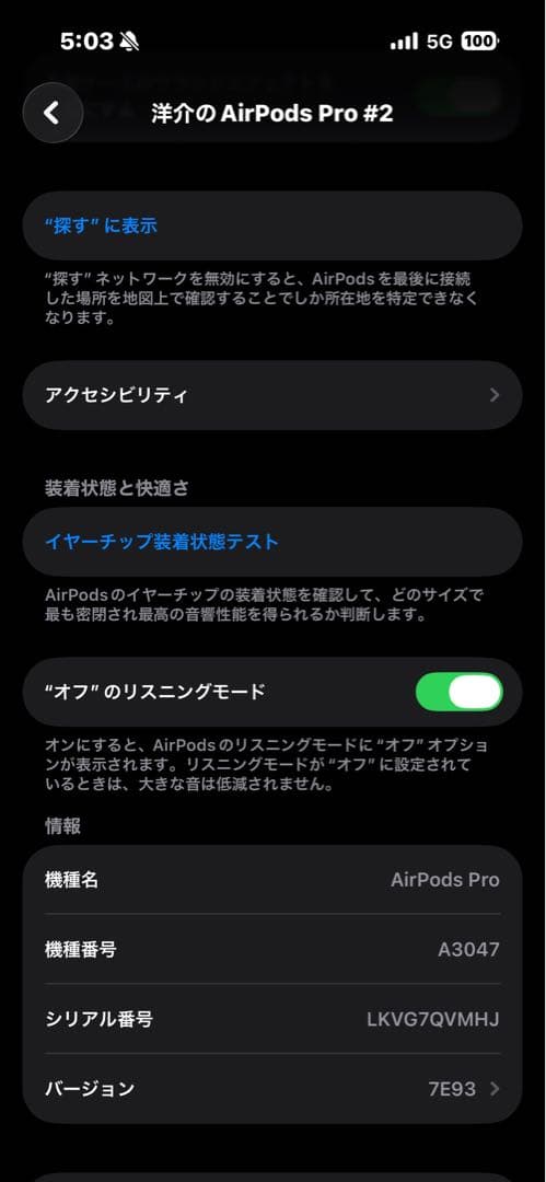 【訳あり】《美品》AirPodsPro 第2世代/USB-C <No.1793>