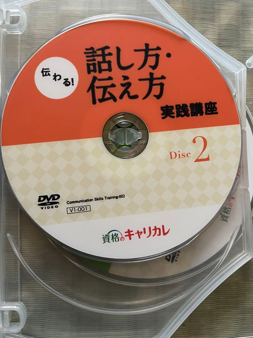 資格のキャリカレ　話し方　伝え方