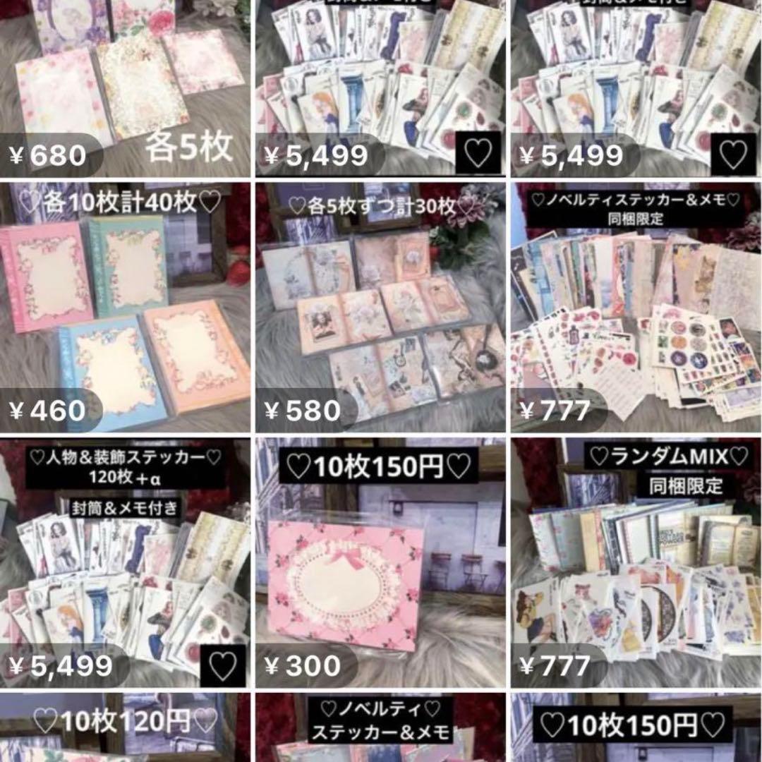 13日まで限定▶︎import/ステッカー、封筒、メモまとめ売り