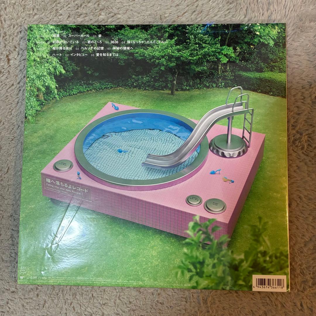 あいみょん　瞳へ落ちるよレコード　アナログ盤