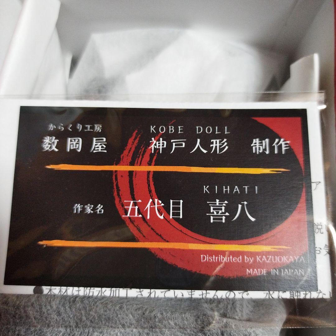 〘新品未使用〙神戸カラクリ人形木製 ユニークデザイン（酔っ払い）