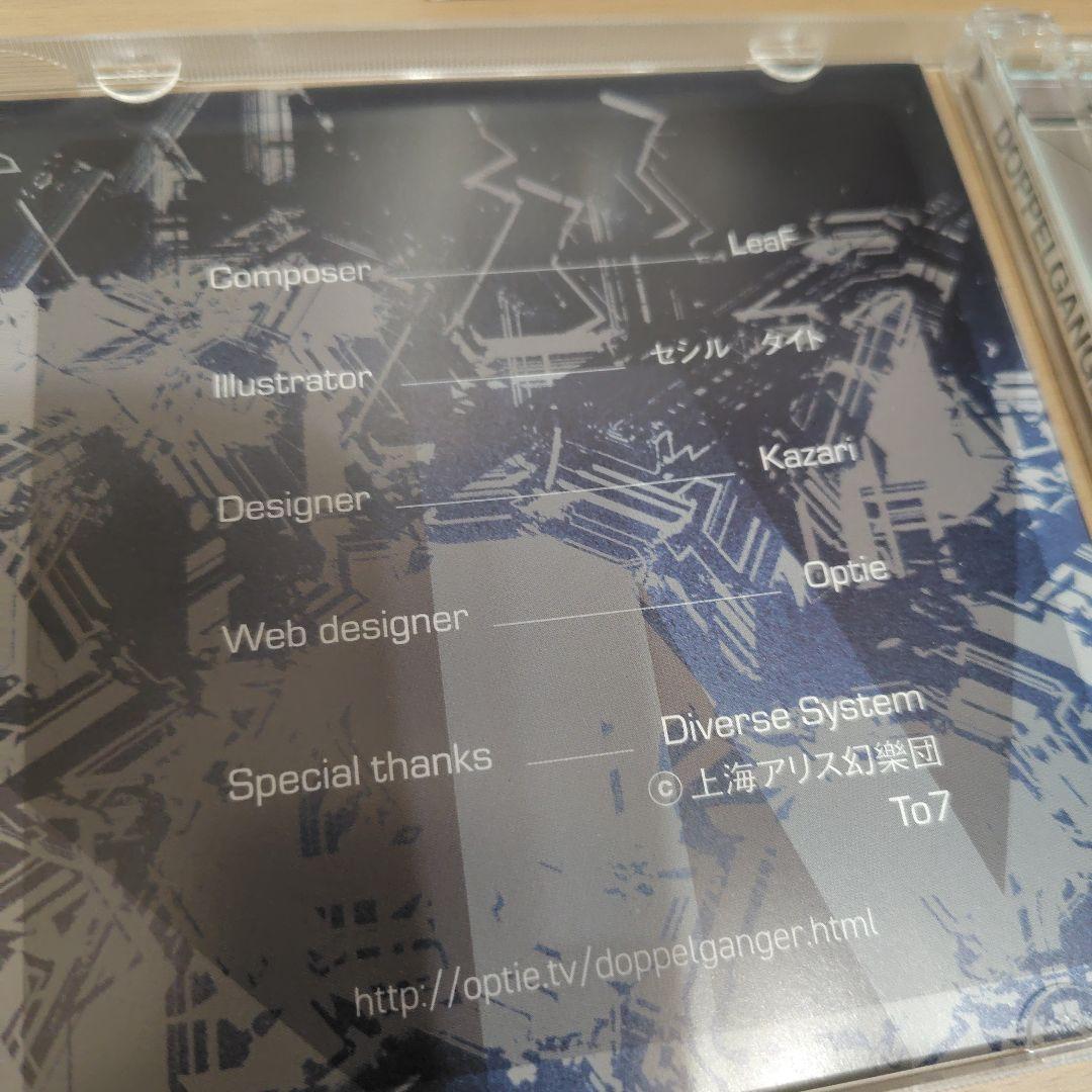 DOPPELGANGER／LeaF 同人 Diverse System