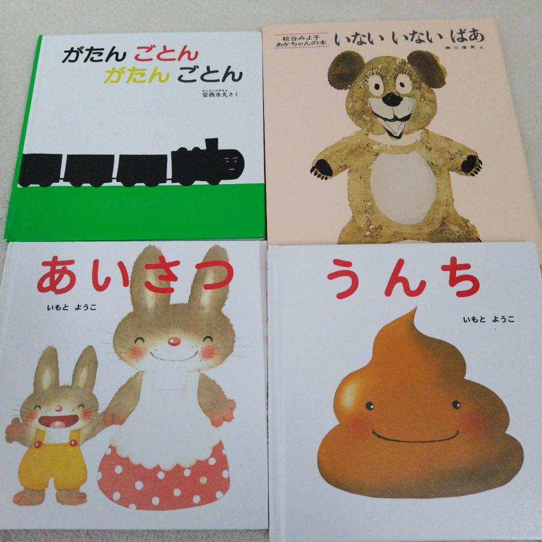 【本日のみ価格】赤ちゃん0歳から幼児向け読み聞かせ絵本36冊セットおまけ付き