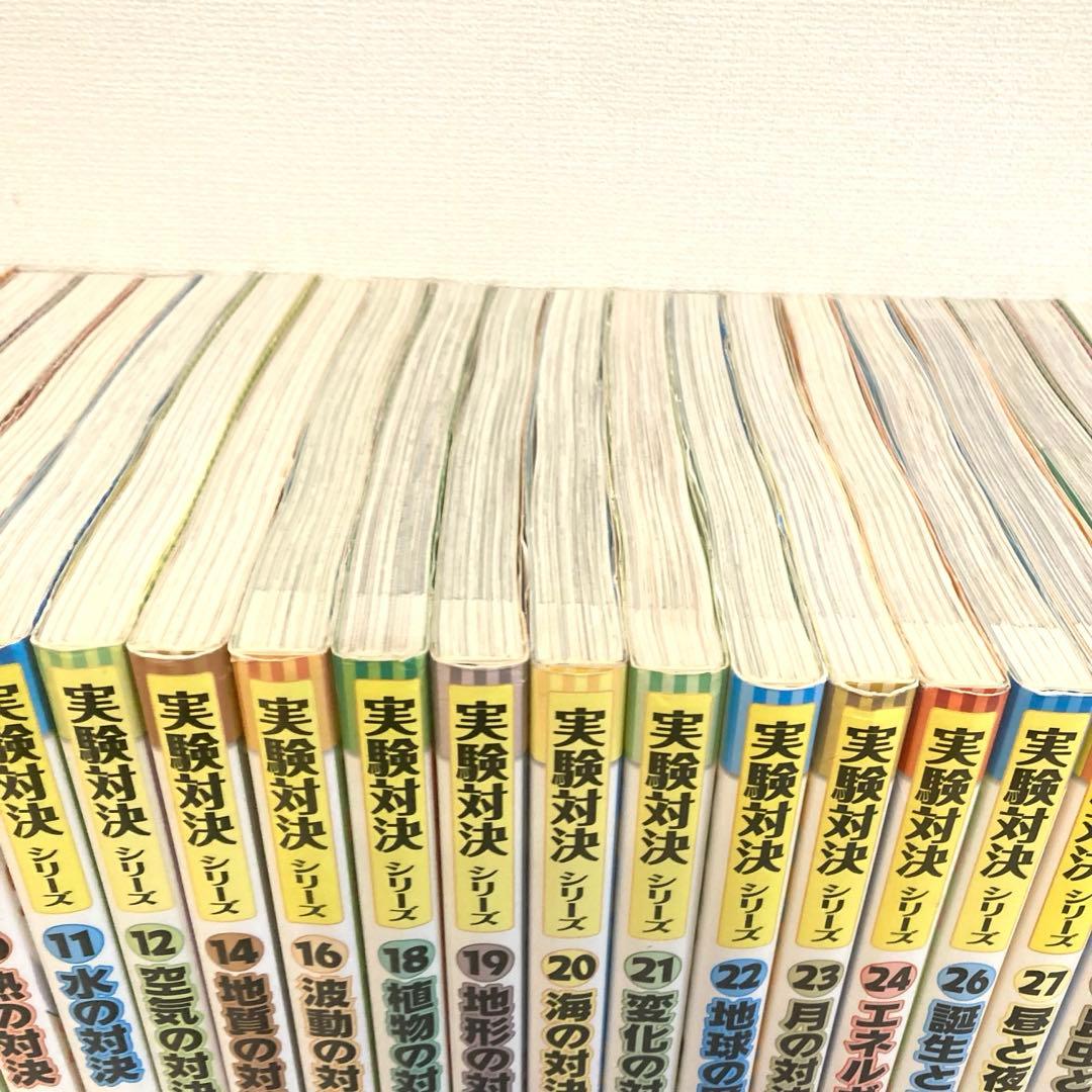 サバイバルシリーズ　実験対決シリーズ　まとめ売り　美品28冊