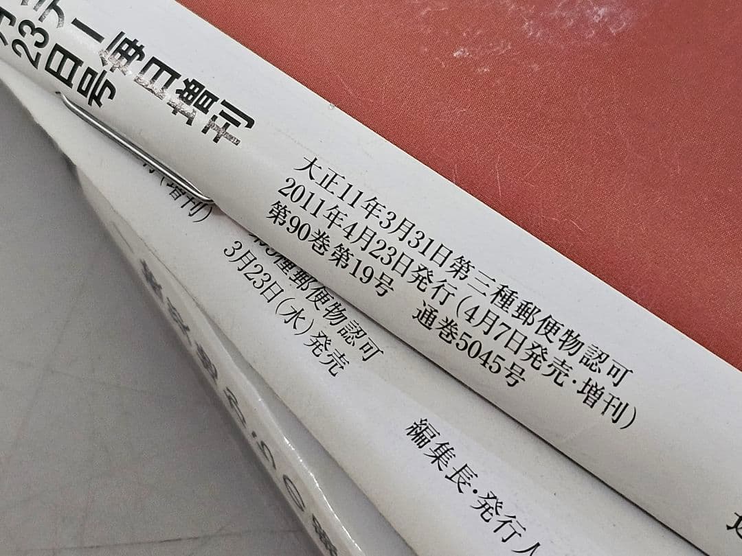 東日本大震災/記録雑誌7冊＋DVD映像記録3枚/復興へ向けて/3.11永久保存版