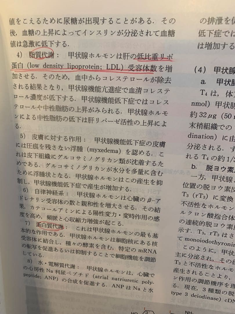 朝倉書店　内科学　第八版 分冊版