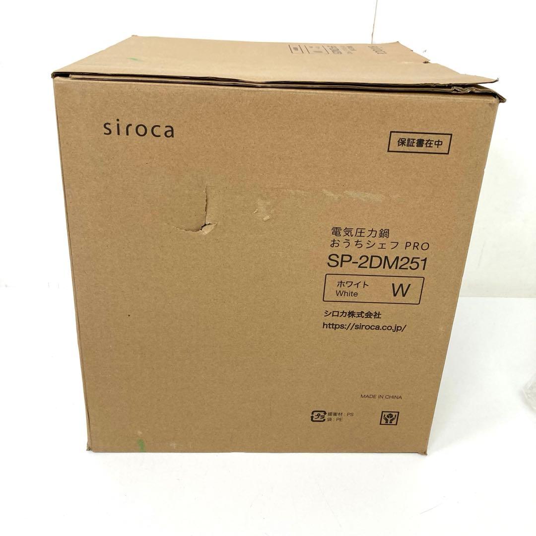 200-W シロカ 電気圧力鍋 おうちシェフPRO SP-2DM251