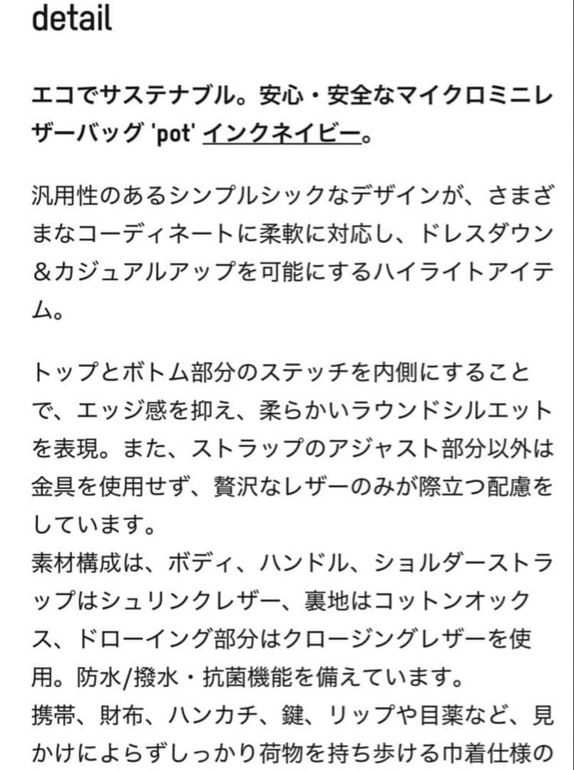 【未使用】thehighlights ザハイライツ 'pot' ink navy