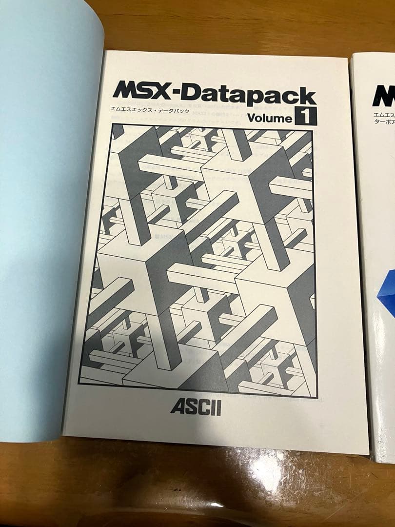 MSX DatapackのVol.1、Vol.2,Turbo R Vol.3