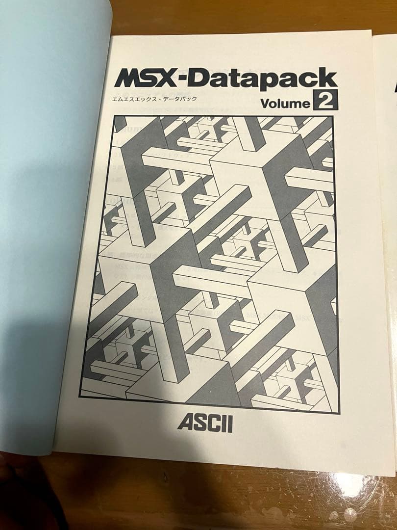 MSX DatapackのVol.1、Vol.2,Turbo R Vol.3