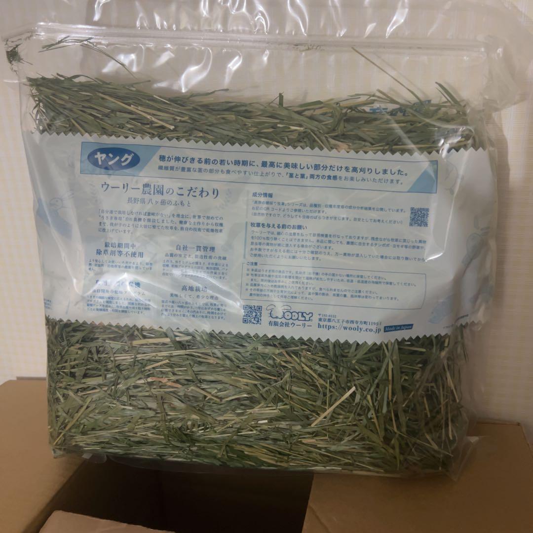 WOOOLY イタリアンライグラス 450g 2024年度産